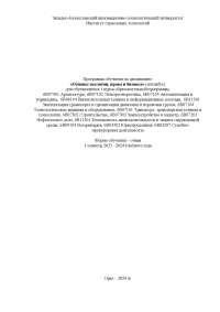 Социология и политология