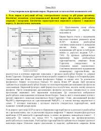 Biochemistry 16 ………..
