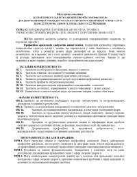 Методичка по патоморфології