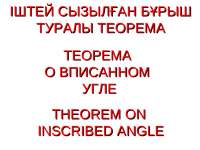 Там где моя жинь есть