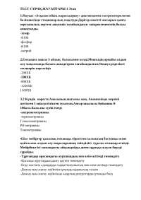 Жаңа супер аналық секс