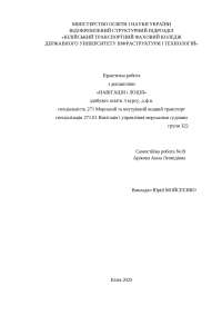 Самостоятельная работа № 19 по дисциплине