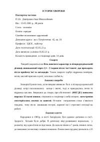 ), Дослідження на НР +++ (різко позитивний