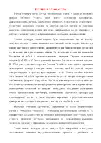 Cellular technology medicine