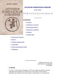 Албания полная история