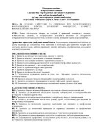Пропедевтика внутрішньої медицини