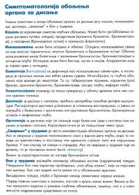 Interna medicina za treci razred