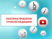 Презентація по історії