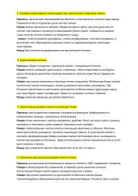 Патологическая анатомия-экз. практическая часть -препараты