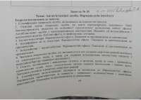 Pharmaceutical farmas