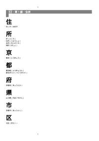 documento de japones