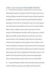 Lysias III - 3 - against simon