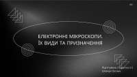 Презентація сучасна.Нова українська