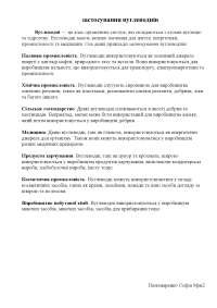 Вуглеводні та їх застосування