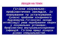 Gigiena harchuvannya