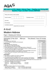 A-Level Modern Hebrew Exam: Reading and Writing Practice