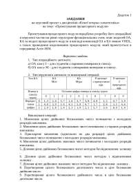 Kursova z univeru 12