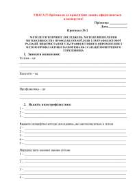 Opis* Szczegółowo opisz zawartość dokumentu (np. spis treści, przedmiot, rok, kurs, autor,