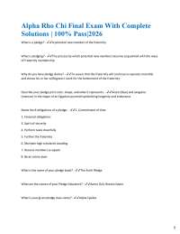 Alpha Rho Chi Fraternity Exam Questions and Answers