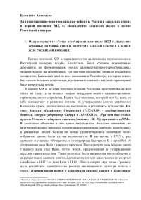 казахские жузы история казахстана