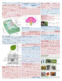 Botany Trial Event science olympiad cheat sheet