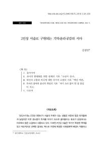 Korean's Han Kang's Human act