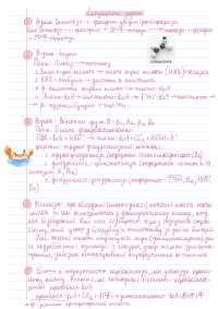 Ситуационные задачи с биохимии