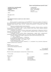 Sample act of acceptance and transfer of cases