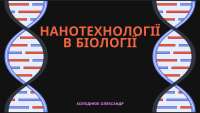 nanotexnology wkrvn;wld