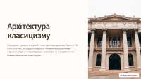 Art of architecture for school