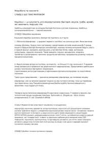 Мікробіологія та онкологія
