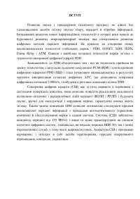 diploma of communications