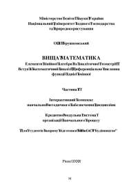 Математика та алгебра