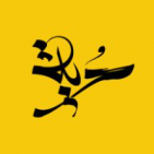 airruh